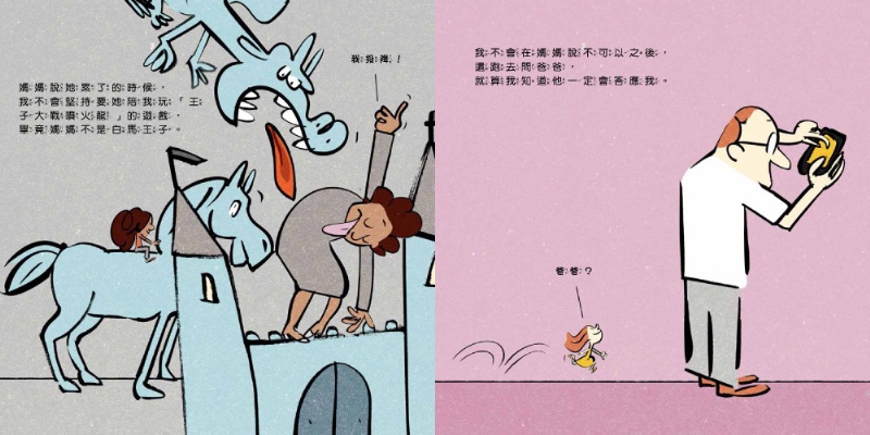 再也不當小惡魔：我能不失控